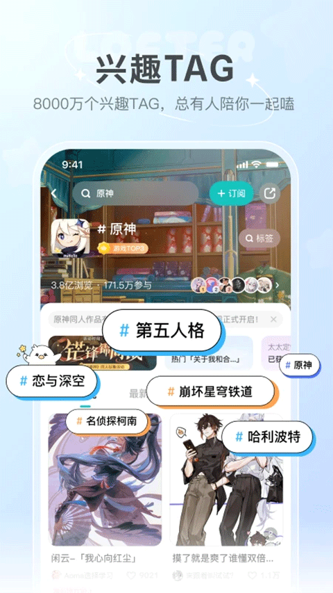網(wǎng)易輕博客手機(jī)版界面展示2