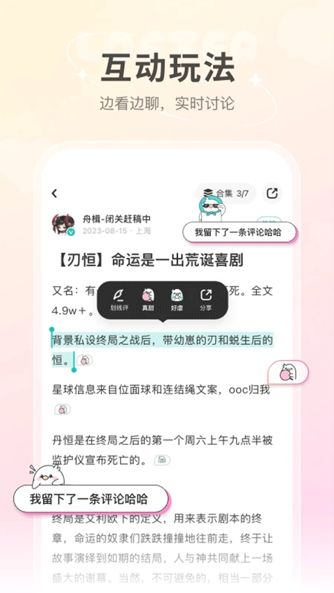 網(wǎng)易輕博客手機(jī)版界面展示2
