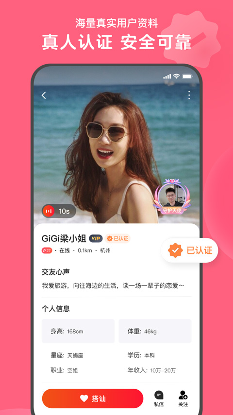 心遇app最新版本界面展示2