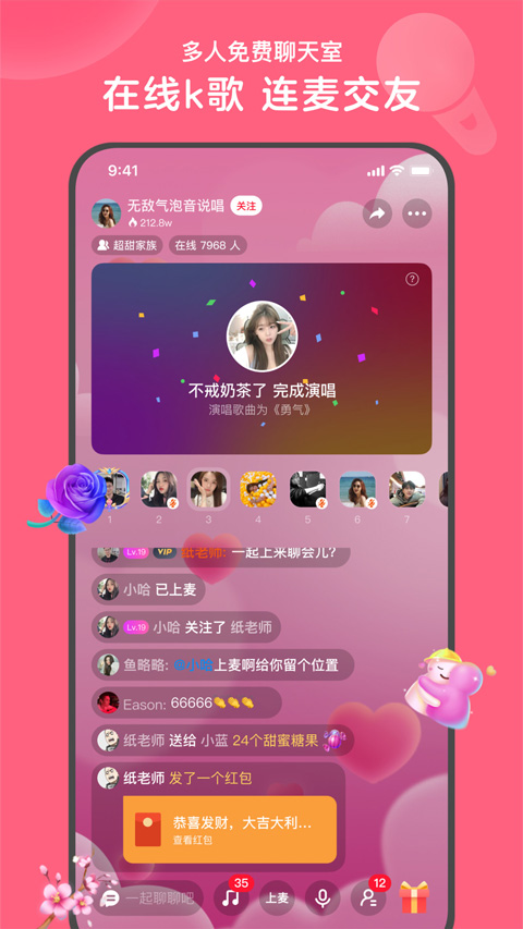 心遇app最新版本界面展示2