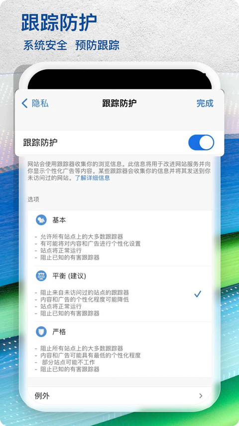 微軟瀏覽器app界面展示2