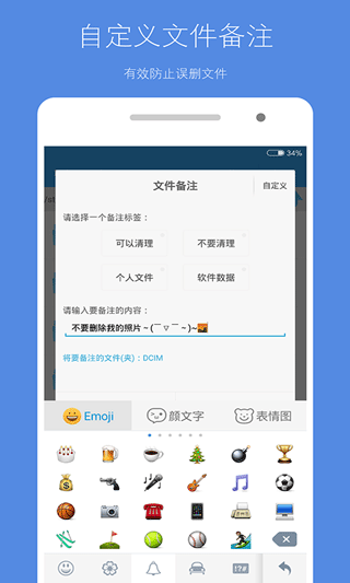 存儲空間清理破解版界面展示2