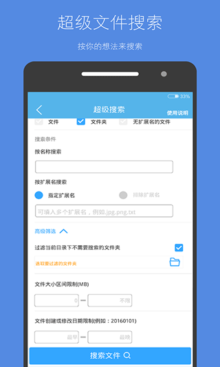 存儲空間清理破解版界面展示2
