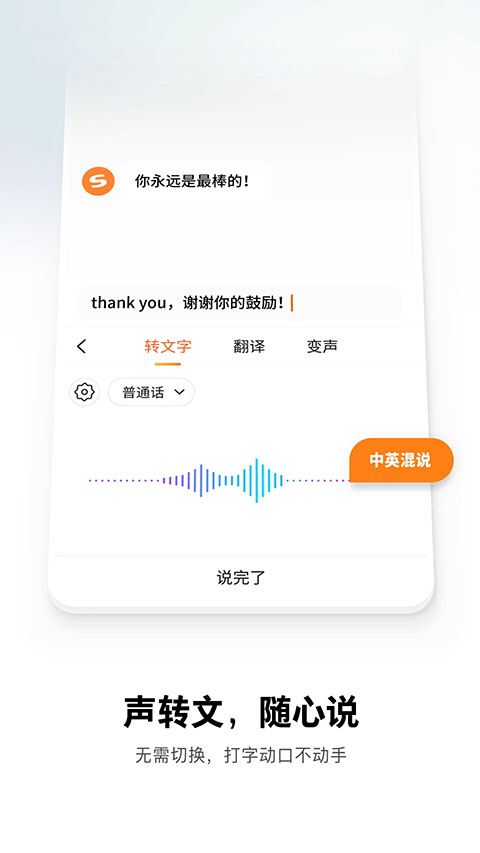 酷狗輸入法手機版app界面展示2