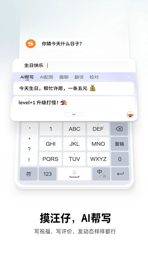 酷狗輸入法手機版app界面展示2