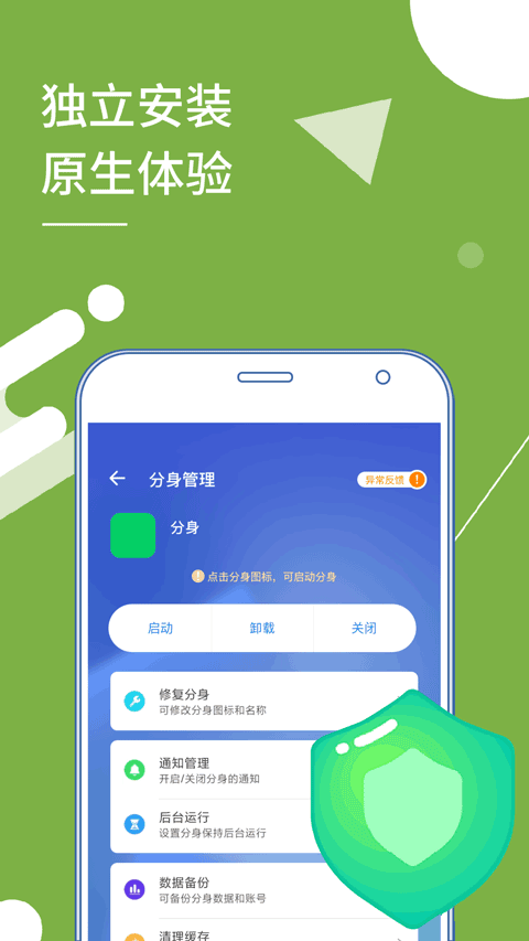 小x分身最新版本界面展示2