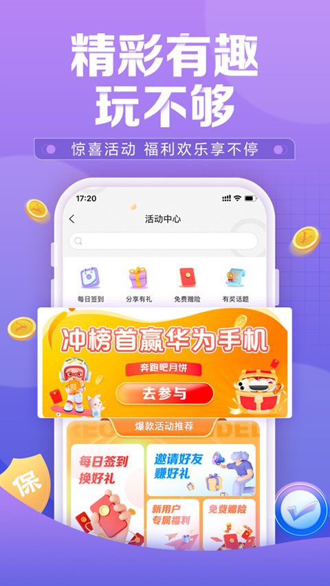 中國人保車險app官方版界面展示2