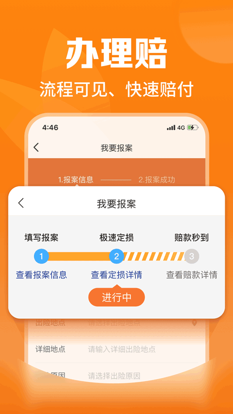 平安愛農寶app界面展示2