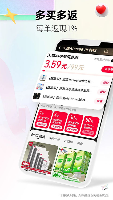 天貓國際商城官網(wǎng)界面展示2