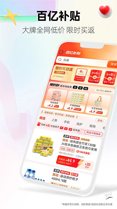 天貓國際商城官網(wǎng)界面展示2