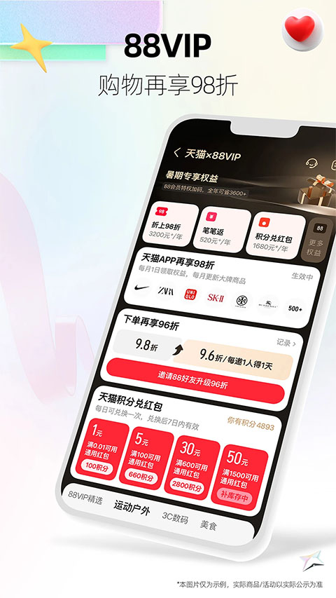 天貓國際app界面展示2