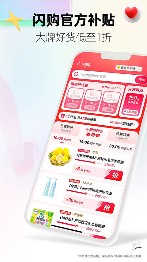天貓國際app界面展示2