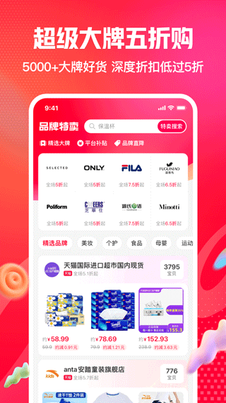 一淘返利app界面展示2