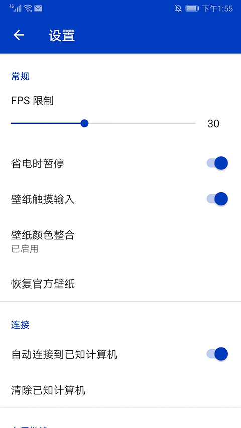 wallpaper官方版界面展示2