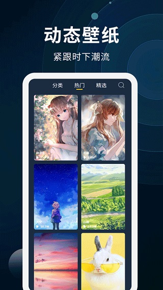 動態壁紙制作app界面展示2