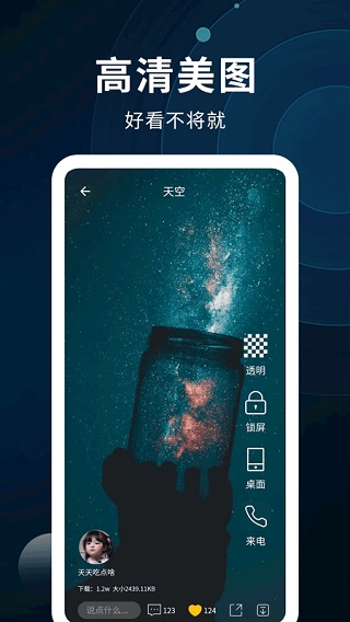 動態壁紙制作app界面展示2