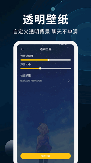 動態壁紙制作app界面展示2