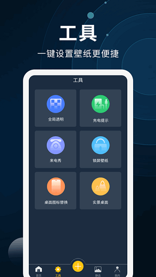 動態壁紙制作app界面展示2