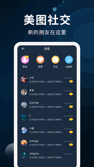 動態壁紙制作app界面展示2