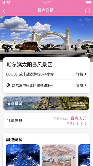 沓沓app界面展示2