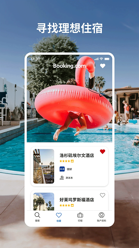 booking酒店預訂app界面展示2