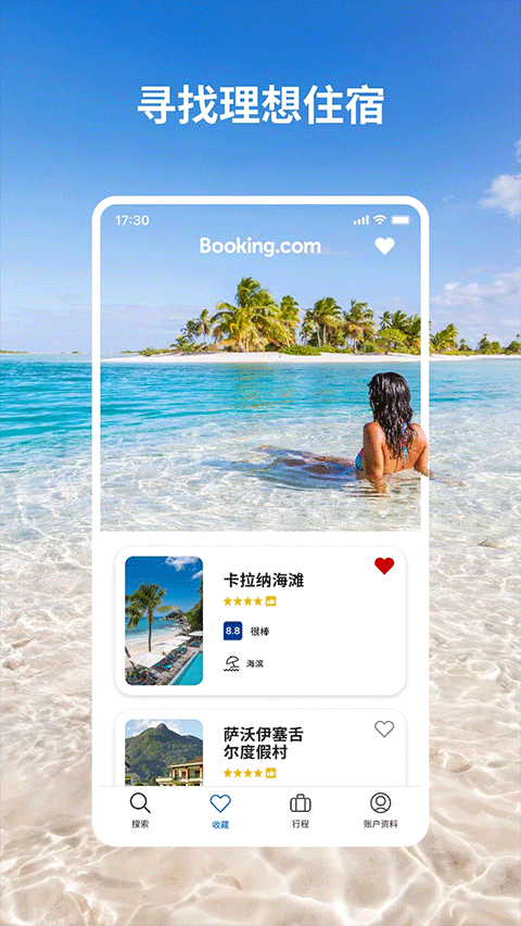 booking酒店預訂app界面展示2