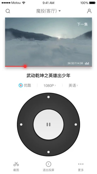 天貓魔投app界面展示2
