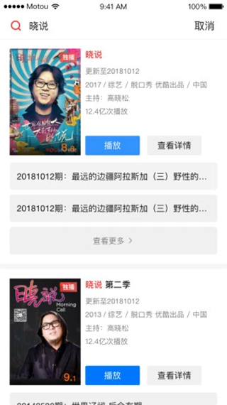 天貓魔投app界面展示2