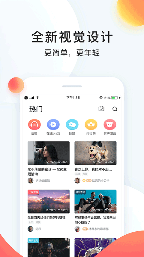 配音秀app界面展示2