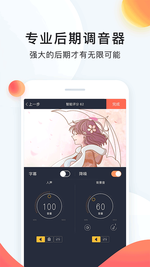 配音秀app界面展示2