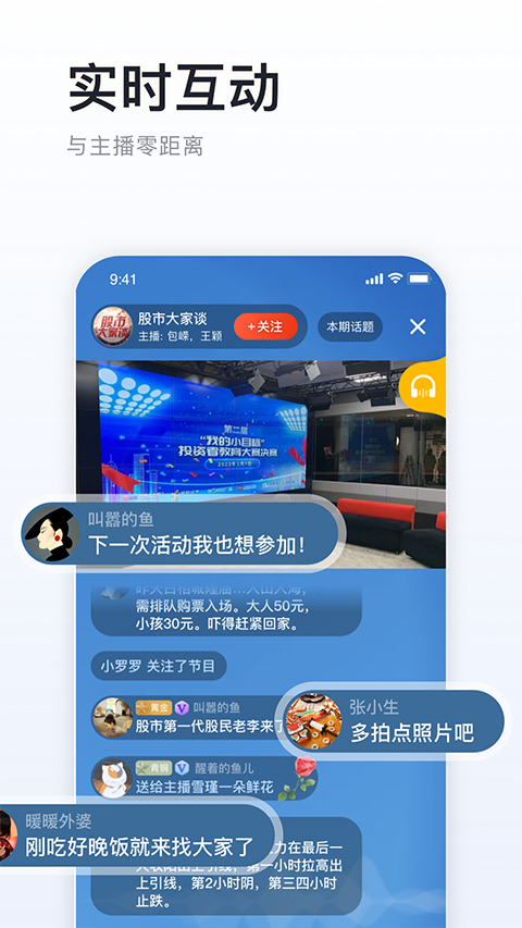 阿基米德電臺fm界面展示2