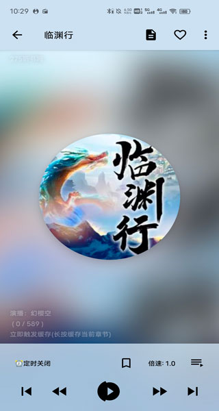 我的聽(tīng)書(shū)app最新版本界面展示2