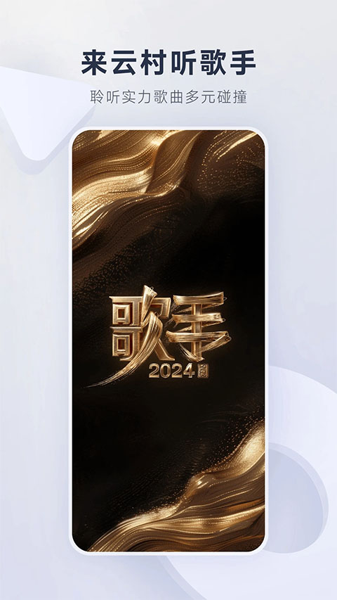 網易云音樂播客app手機版界面展示2