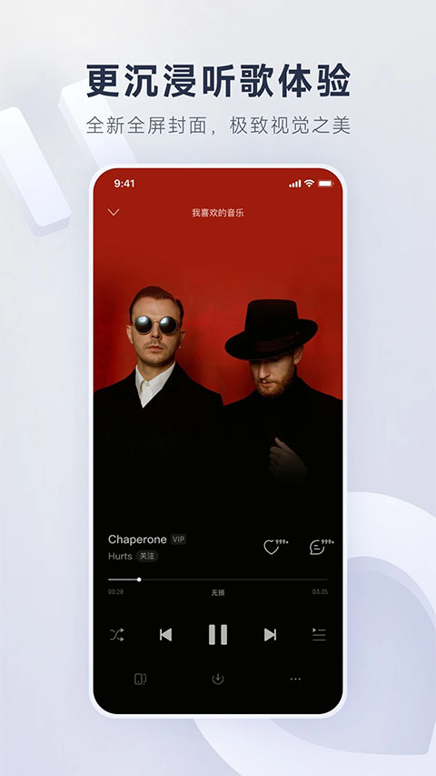 網(wǎng)易云音樂app界面展示2