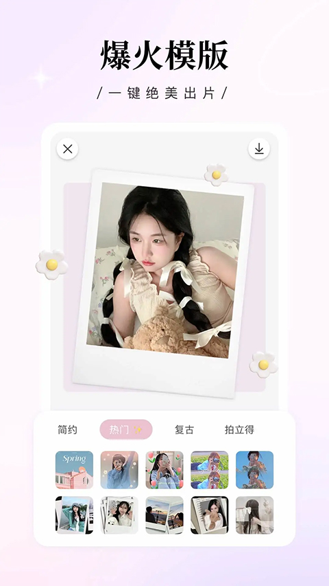 日雜相機(jī)app最新版界面展示2