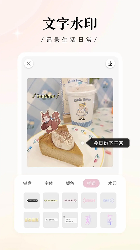 日雜相機(jī)app最新版界面展示2