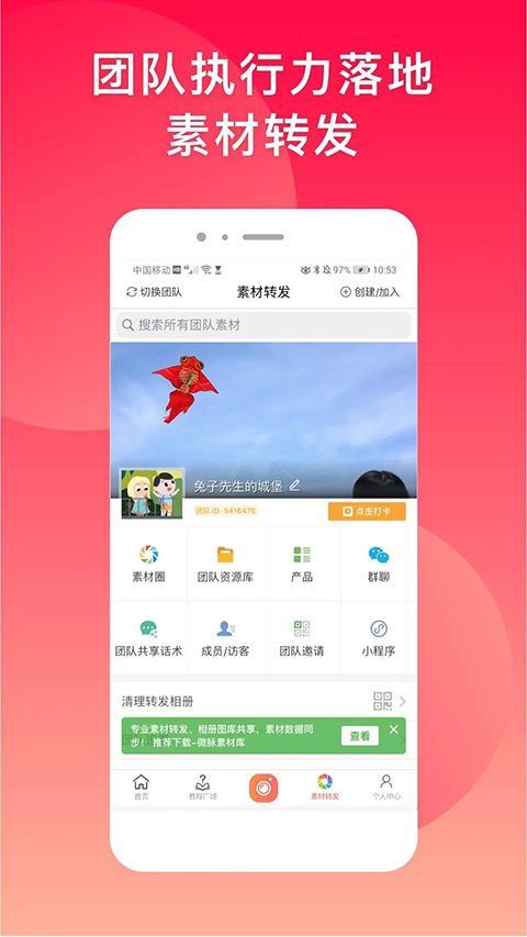 微脈水印相機官方版界面展示2