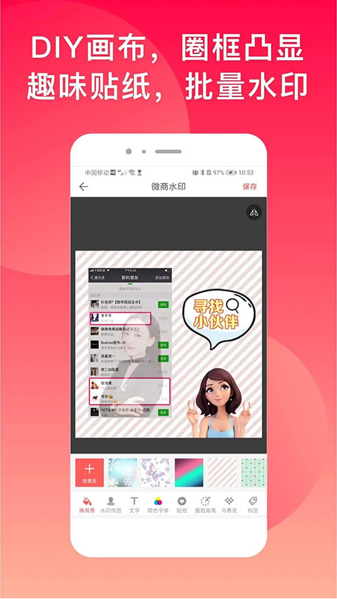 微脈水印相機官方版界面展示2