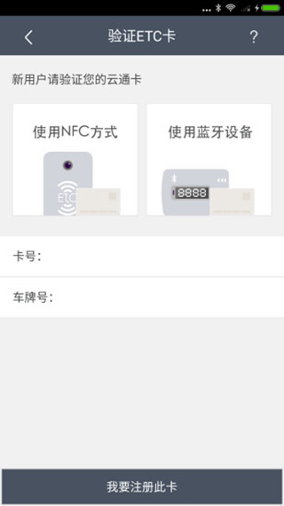 云通寶app新版界面展示2