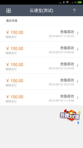 云通寶app新版界面展示2