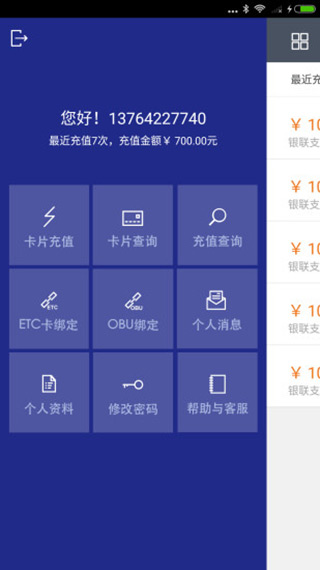 云通寶app新版界面展示2