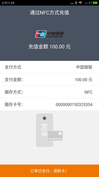云通寶app新版界面展示2