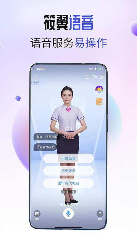 電信營業廳app界面展示2