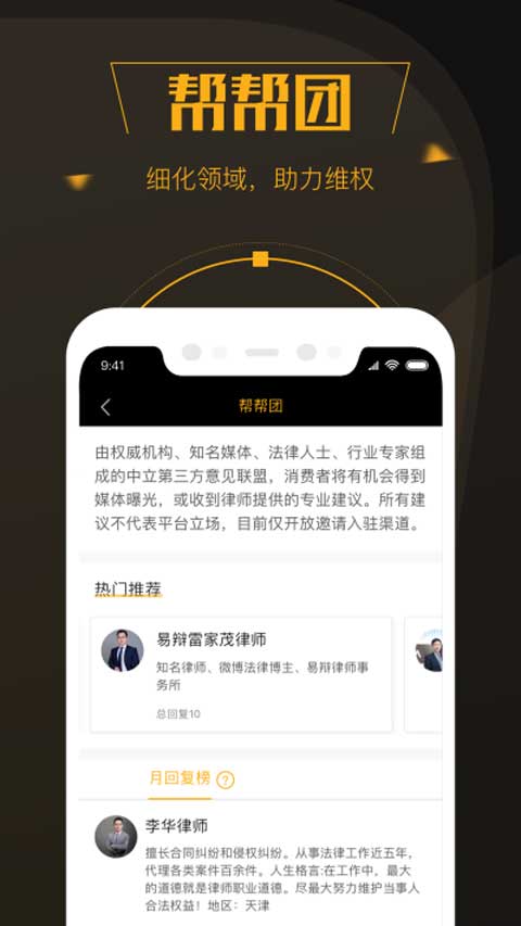 黑貓投訴app官方版界面展示2