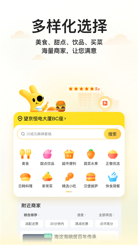 美團企業版app界面展示2