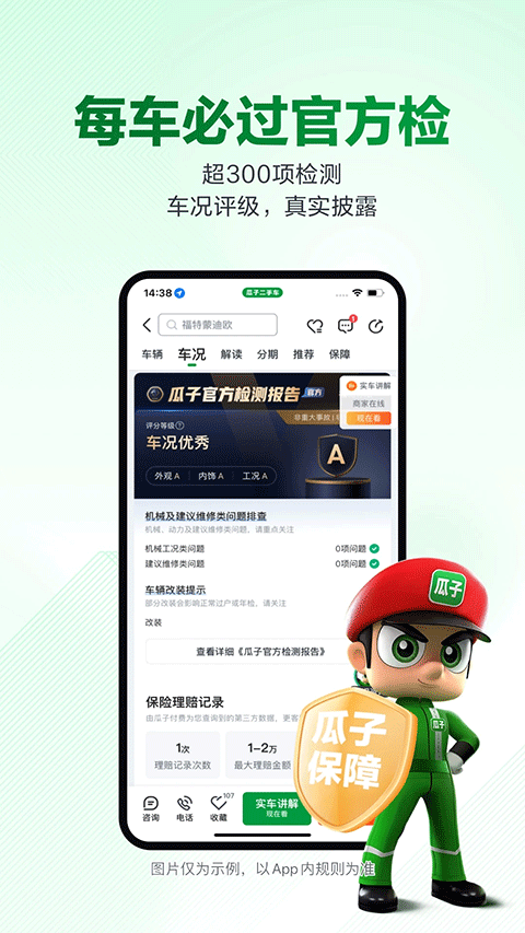 瓜子二手車直賣網界面展示2