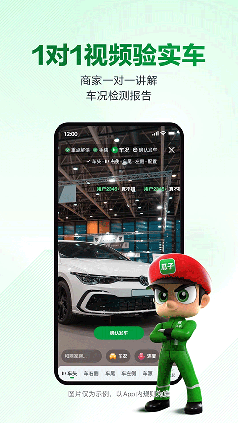 瓜子二手車直賣網界面展示2