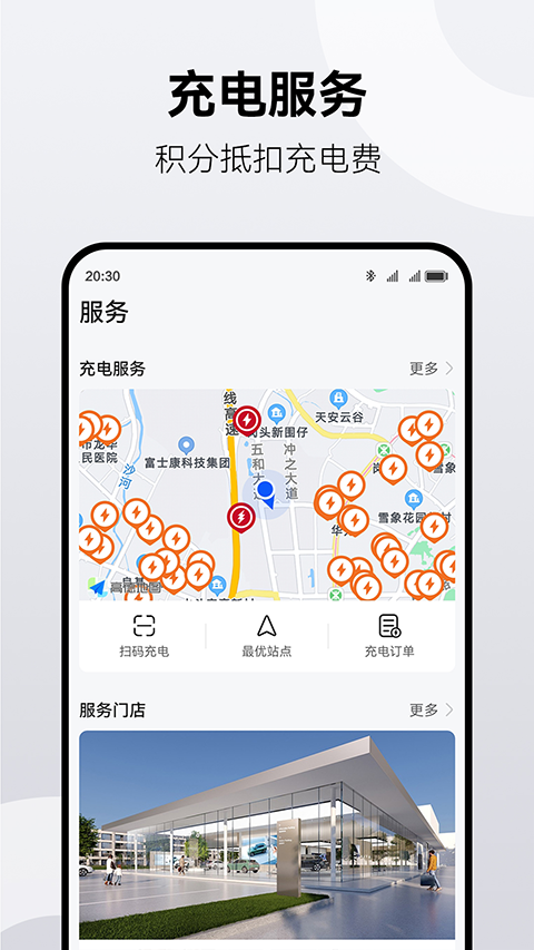 華為鴻蒙智行app界面展示2