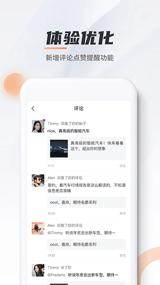 名爵汽車app界面展示2