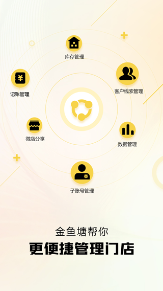 金魚塘app界面展示2